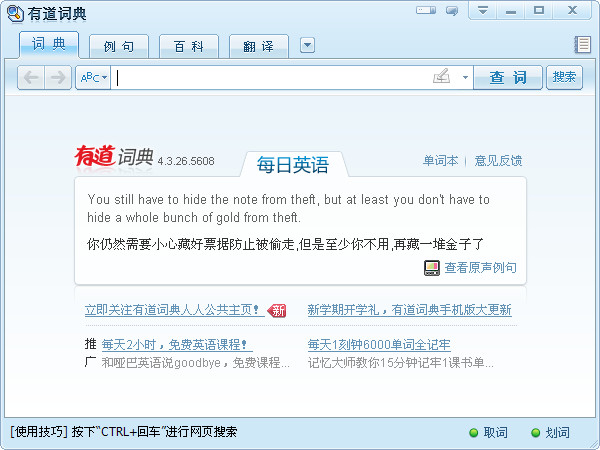 2026年有道翻译词典支持翻译医院入院的英文表格吗?