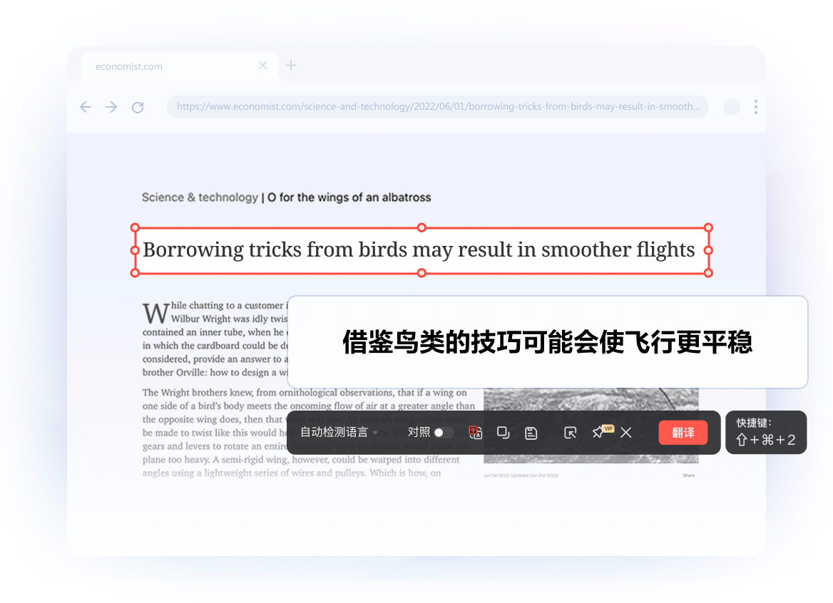截图即时翻译功能演示