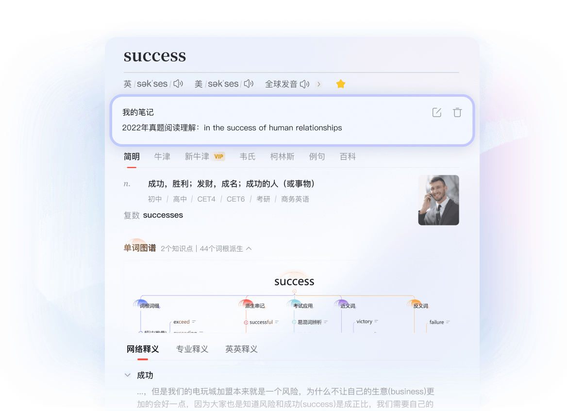 多语言词典查询