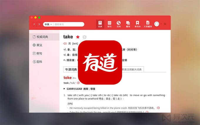 为什么海外宠物主要用有道翻译词典查兽医预约？