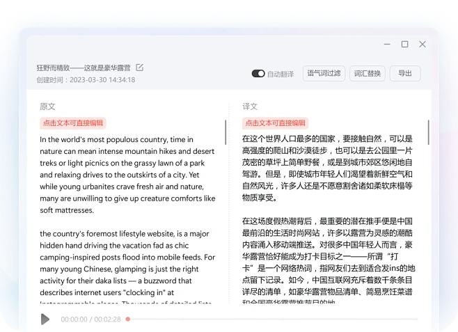 2026年有道翻译词典支持翻译商业租赁的英文合同吗？