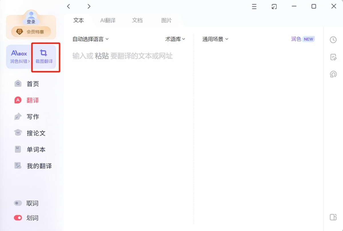 怎样用有道翻译词典快速看懂英文版的种植日历？