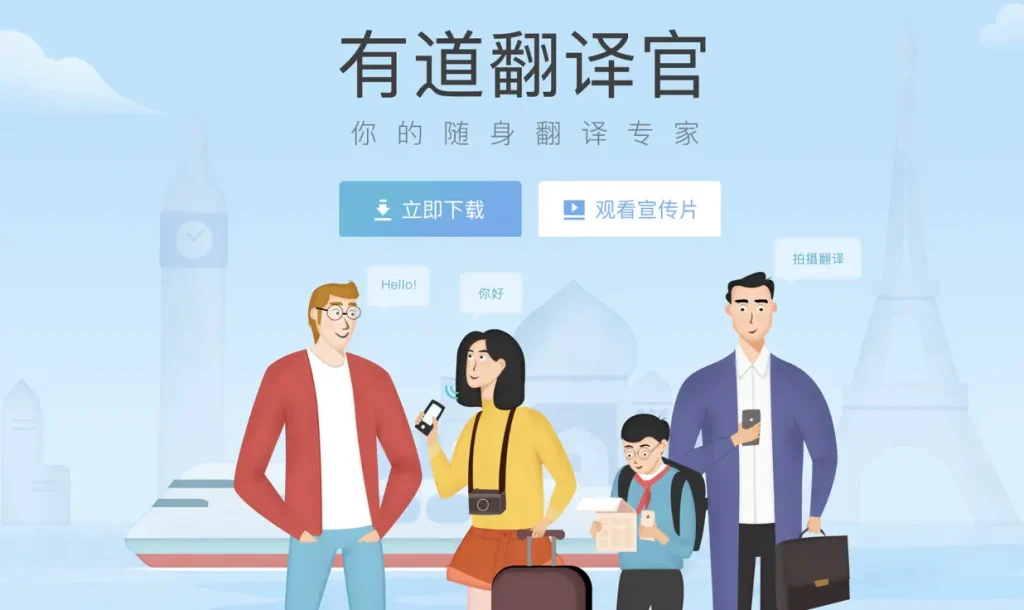 为什么海外传教士用有道翻译词典查圣经注释？