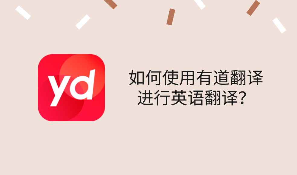 有道翻译词典的“AR翻译”支持识别宠物粮成分吗？
