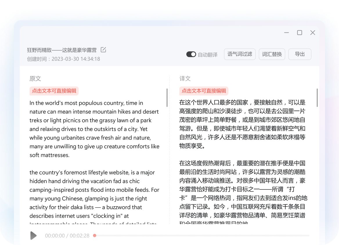 有道翻译词典的“拍照翻译”支持识别停车罚单吗？
