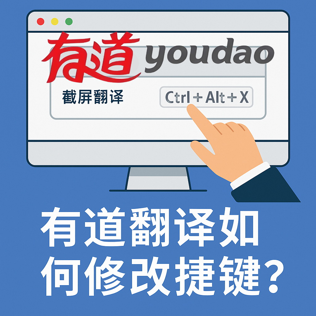 为什么海外车主用有道翻译词典查车辆召回通知？