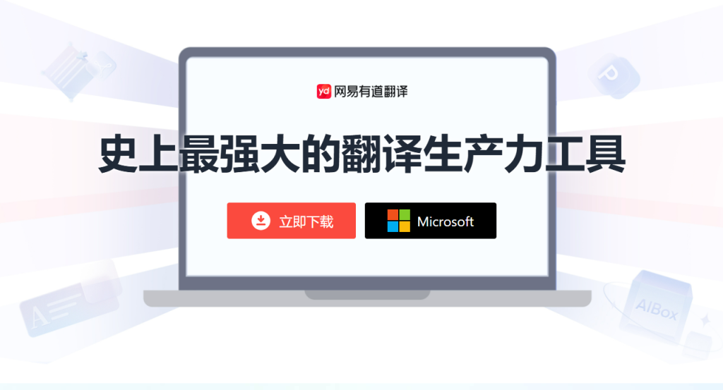如何在有道翻译词典中查看产权保险的英文条款？